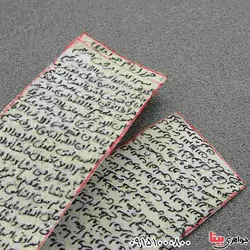 کبیر امام جواد روی پوست آهو همراه با بازوبند چرم طبیعی _کد:27965