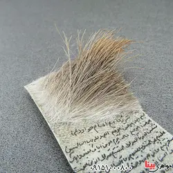 کبیر امام جواد به نام شده روی پوست آهو همراه با بازوبند چرم طبیعی _کد:27962