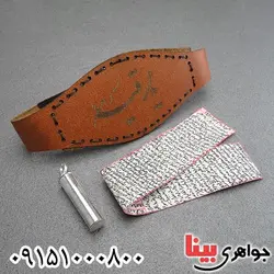 کبیر امام جواد روی پوست آهو با لوله حرز نقره و بازوبند چرمی _کد:27955