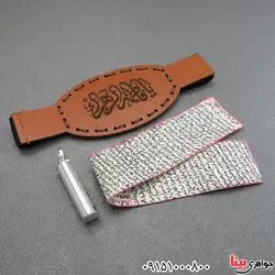 کبیر امام جواد روی پوست آهو با لوله حرز نقره و بازوبند چرمی _کد:27955