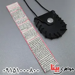 14 معصوم همراه با کیف چرمی _کد:25225