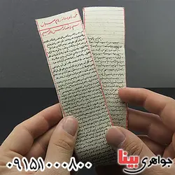 ابودجانه و ام صبیان کبیر _کد:24856