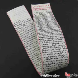 ابودجانه و ام صبیان کبیر _کد:24856
