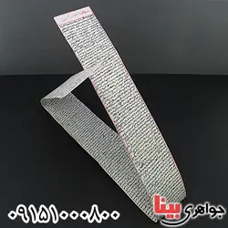 جوشن کبیر _کد:24718