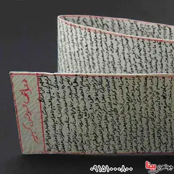 جوشن کبیر _کد:24718