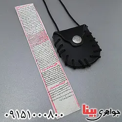 گنج الحرز همراه با گردنبند چرمی _کد:24636