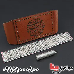 کبیر امام جواد روی پوست آهو با لوله حرز نقره و بازوبند چرمی _کد:24479