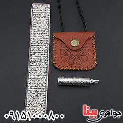 کبیر امام جواد روی پوست آهو با لوله حرز نقره و گردنبند چرمی _کد:24474