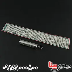 کبیر امام جواد روی پوست آهو به همراه لوله حرز _کد:24473