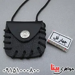 چهار قل به همراه گردنبند چرمی _کد:24458