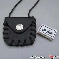 چهار قل به همراه گردنبند چرمی _کد:24458