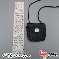 ده جدول روی پوست همراه کیف چرمی _کد:24453