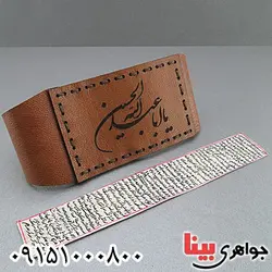 کبیر امام جواد روی پوست آهو همراه با بازوبند چرم طبیعی  _کد:24451