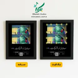 تابلو موزیکال مدل سالیوان و بو قابل شخصی‌سازی با موزیک و متن دلخواه
