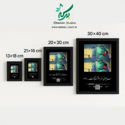 تابلو موزیکال مدل سالیوان و بو قابل شخصی‌سازی با موزیک و متن دلخواه