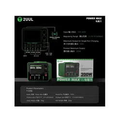 مولتی شارژ و منبع تغذیه 2UUL PC01 POWER MAX