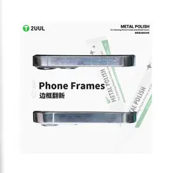 خمیر پولیش 2UUL SC94 METAL POLISH