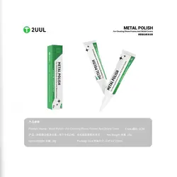 خمیر پولیش 2UUL SC94 METAL POLISH