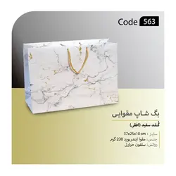 بگ شاپ مقوایی ایندربورد۲۳۰گرم سلفون دار سایز بزرگ افقی ۳۷ در ۲۵ در ۱۰سانت - بازار تقویم و هدایای تبلیغاتی ایران