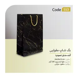 بگ شاپ مقوایی گلد عمودی بزرگ ایندربورد۲۳۰گرم سلفون دار ۲۴در۳۹در۱۰ سانت - بازار تقویم و هدایای تبلیغاتی ایران