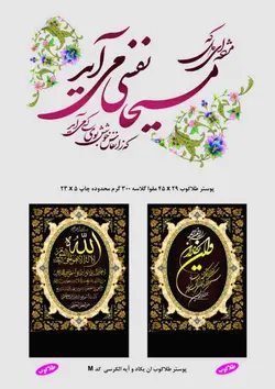 تقویم دیواری تک برگ بزرگ طلاکوب دار در اندازه ۲۹ در ۴۵ سانت با مقوای ۱۹۰ گرم - بازار تقویم و هدایای تبلیغاتی ایران
