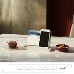 تقویم رومیزی آترین ۱۴۰۵ - بازار تقویم و هدایای تبلیغاتی ایران