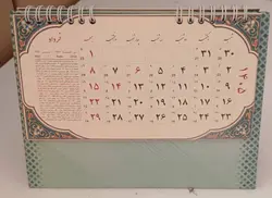 تقویم رومیزی پایه ساده مثلثی بزرگ ۱۴۰۵ - بازار تقویم و هدایای تبلیغاتی ایران