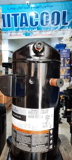 کمپرسور اسکرال کوپلند ZR36KCE_TFD_522 سه فاز
