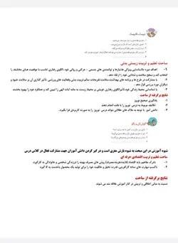 طراحی آموزشی شهید همت نوروز فارسی دوم - دانش برتر