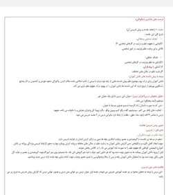طراحی آموزشی شهید همت آینه سخنگو هدیه های آسمان پایه سوم ابتدایی - دانش برتر
