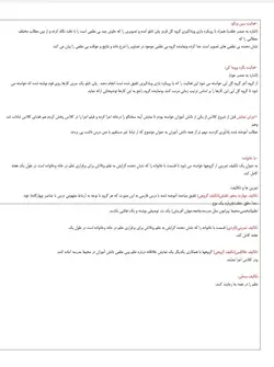 طراحی آموزشی شهید همت آینه سخنگو هدیه های آسمان پایه سوم ابتدایی - دانش برتر