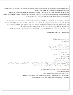 طراحی آموزشی شهید همت آینه سخنگو هدیه های آسمان پایه سوم ابتدایی - دانش برتر