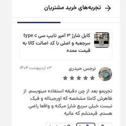 کابل شارژ شیائومی سرجعبه تایپ سی type c سرجعبه و اصلی با کد اصالت کالا به قیمت عمده
