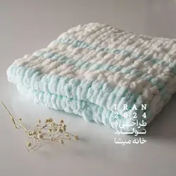 پتو نوزاد دستبافت نوازش - خانه میشا