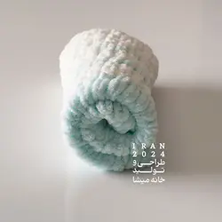 پتو نوزاد دستبافت نوازش - خانه میشا