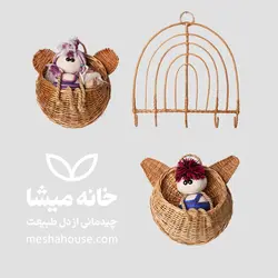 دیوارکوب و آویز لباس حصیری خانه عروسک ها - خانه میشا