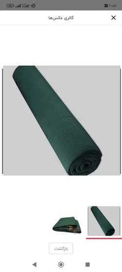 تور شید سایبان 80 درصد (ابعاد 12 در 10) دور دوزی شده و حلقه دار