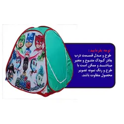 چادر بازی نوجوان مدل گروه شب نقاب سایز-3 ( سایز بزرگ )