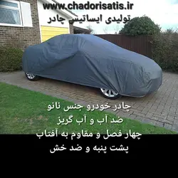 چادر ماشین نانو  مخصوص  هیوندای ورا کروز (ix 55 )(ضد آب چهار فصل داخل پنبه و ضد خش و مقاوم به افتاب با ضمانت)