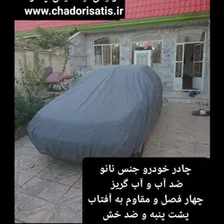 چادر ماشین نانو  مخصوص  هیوندای ورا کروز (ix 55 )(ضد آب چهار فصل داخل پنبه و ضد خش و مقاوم به افتاب با ضمانت)