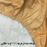 چادر خودرو ساکا مدل Saca Prime مناسب برای پژو روآ