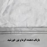 چادر خودرو ساکا مدل Prime مناسب برای رنو ساندرو