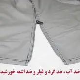 چادر خودرو ساکا مدل Prime مناسب برای رنو ساندرو
