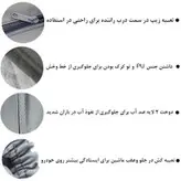 چادر خودرو مدل NSTC مناسب برای هیوندای النترا