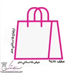 ساک دستی کرومی