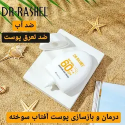 ضدآفتاب تخم مرغی