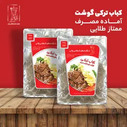 دونرکباب گوشت پخته شده ممتاز طلایی - کباب ترکی پانی