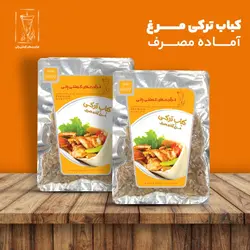 دونرکباب مرغ زعفرانی پخته شده - کباب ترکی پانی