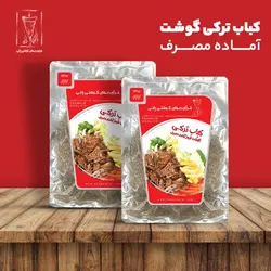 دونرکباب گوشت پخته شده - کباب ترکی پانی