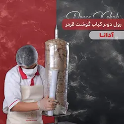 رول دونرکباب گوشت آدانا - کباب ترکی پانی